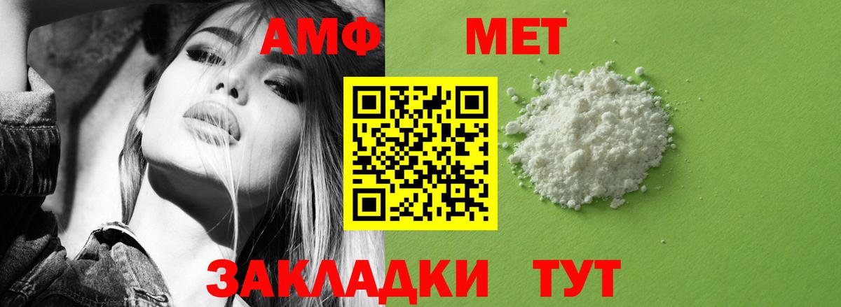 АМФЕТАМИН VHQ  Вход с VPN  АМФ  Фрязино  Амфетамин 