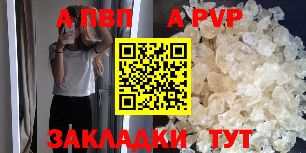 Фрязино  Альфа ПВП крисы CK  Вход с VPN  A PVP  APVP VHQ  А ПВП СК 