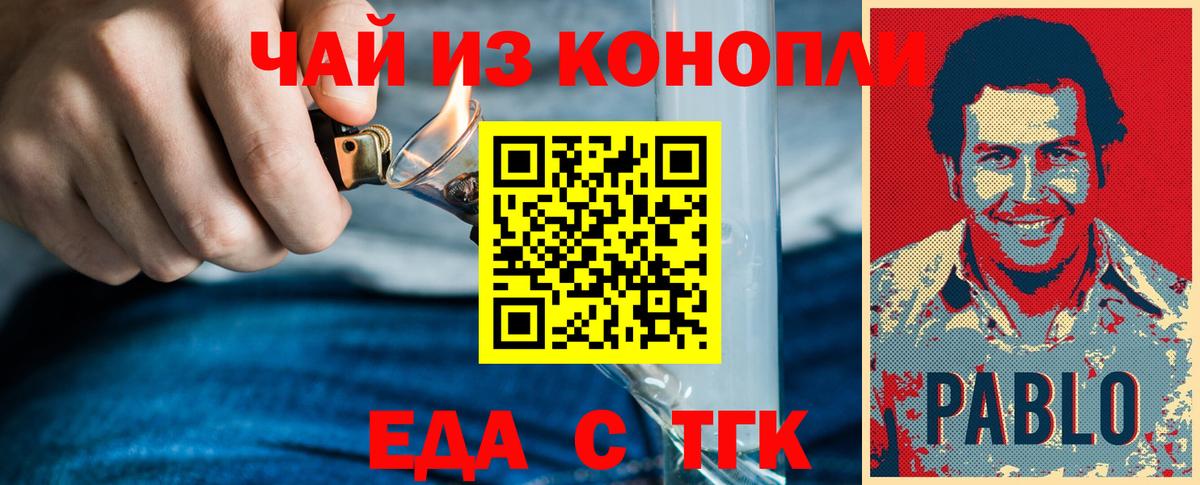 Cannafood марихуана  Вход с VPN  Фрязино 