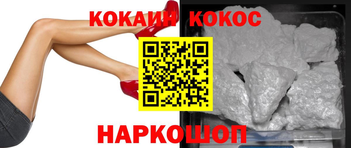 КОКАИН 99% Фрязино