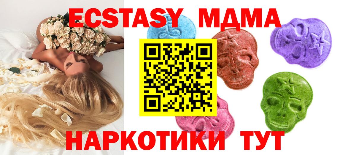 Экстази ешки  Вход с VPN  ЭКСТАЗИ Cube  Ecstasy  Фрязино 