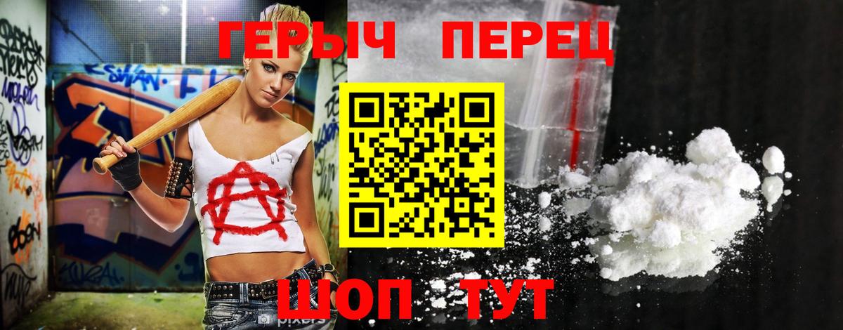 ГЕРОИН афганец Фрязино