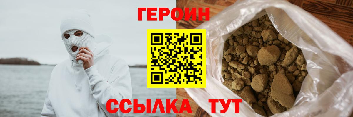 Фрязино  ГЕРОИН Афган  Вход с VPN 