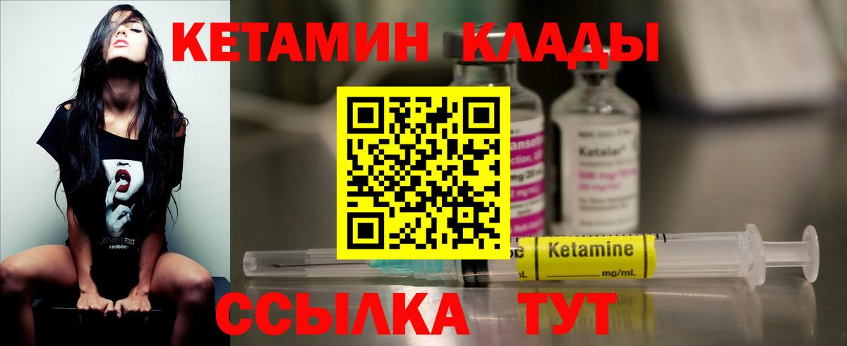 КЕТАМИН VHQ  Вход с VPN  Фрязино  Кетамин ketamine 