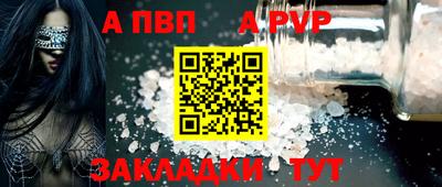 apvp Кулебаки