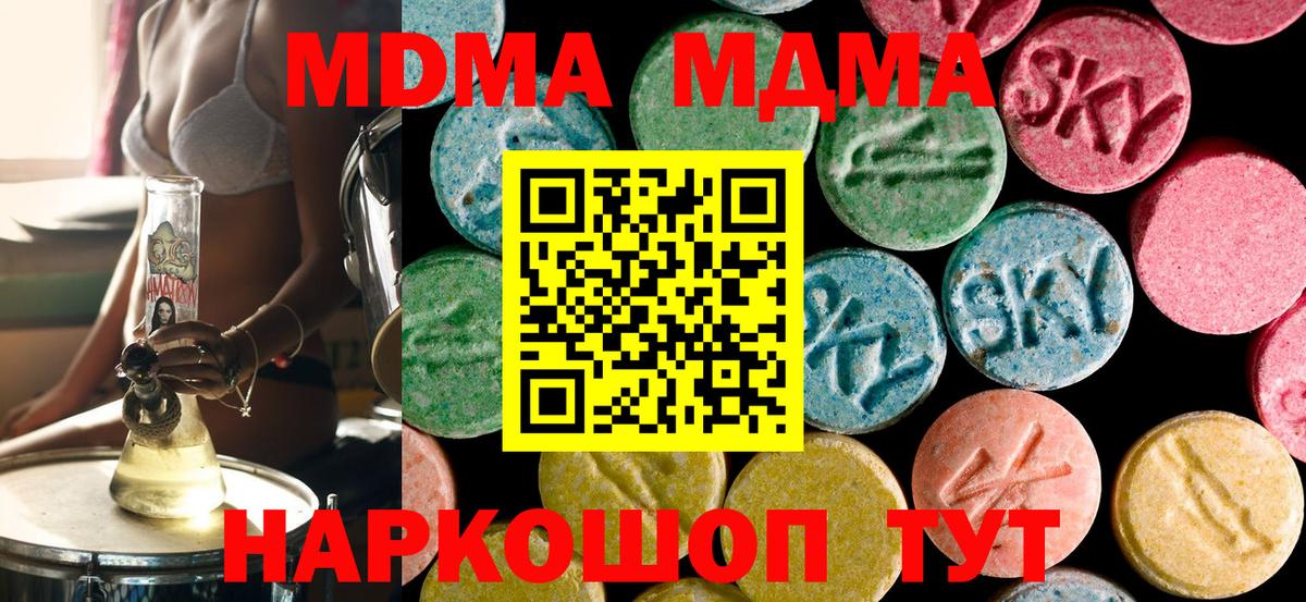 MDMA молли  Вход с VPN  Фрязино 