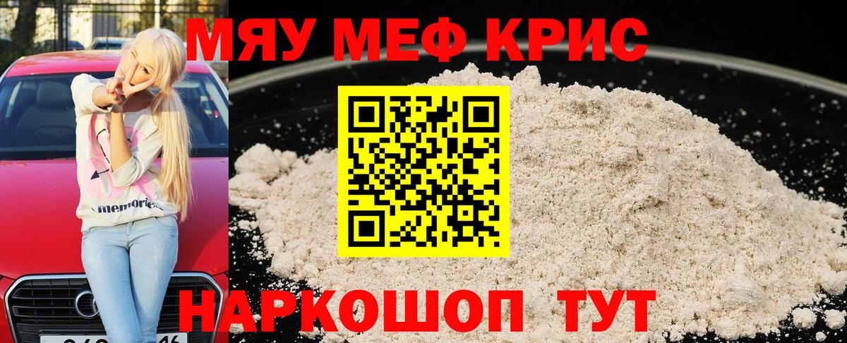 Фрязино  МЯУ-МЯУ mephedrone  Вход с VPN    зеркало  МЕФ мука  МЯУ-МЯУ  закладка 