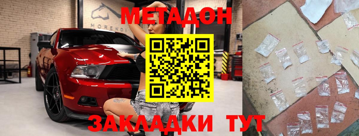 МЕТАДОН мёд  Метадон мёд  Фрязино  Вход с VPN 