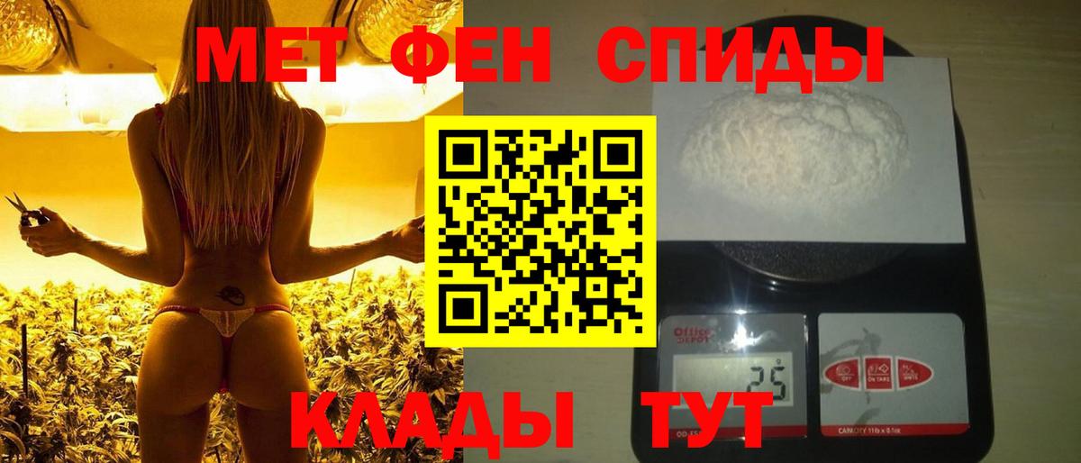Первитин кристалл  Вход с VPN  Фрязино 