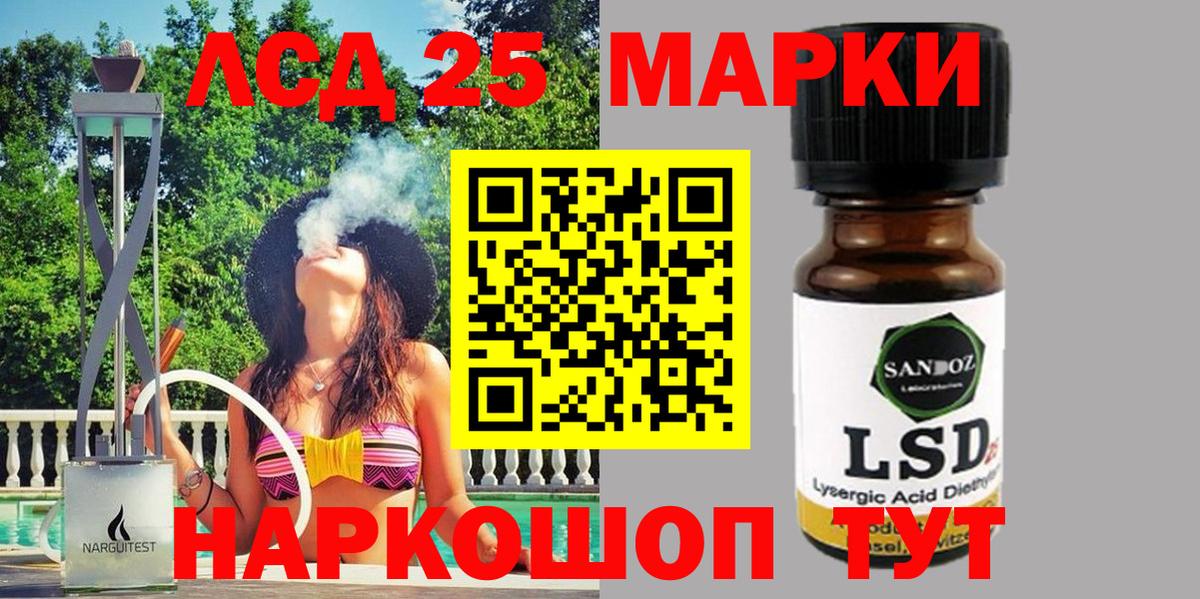 Марки 25I-NBOMe 1,8мг Фрязино