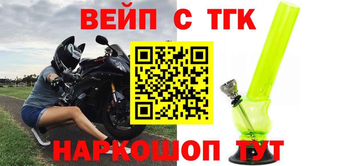 Дистиллят ТГК гашишное масло  Вход с VPN  Фрязино 